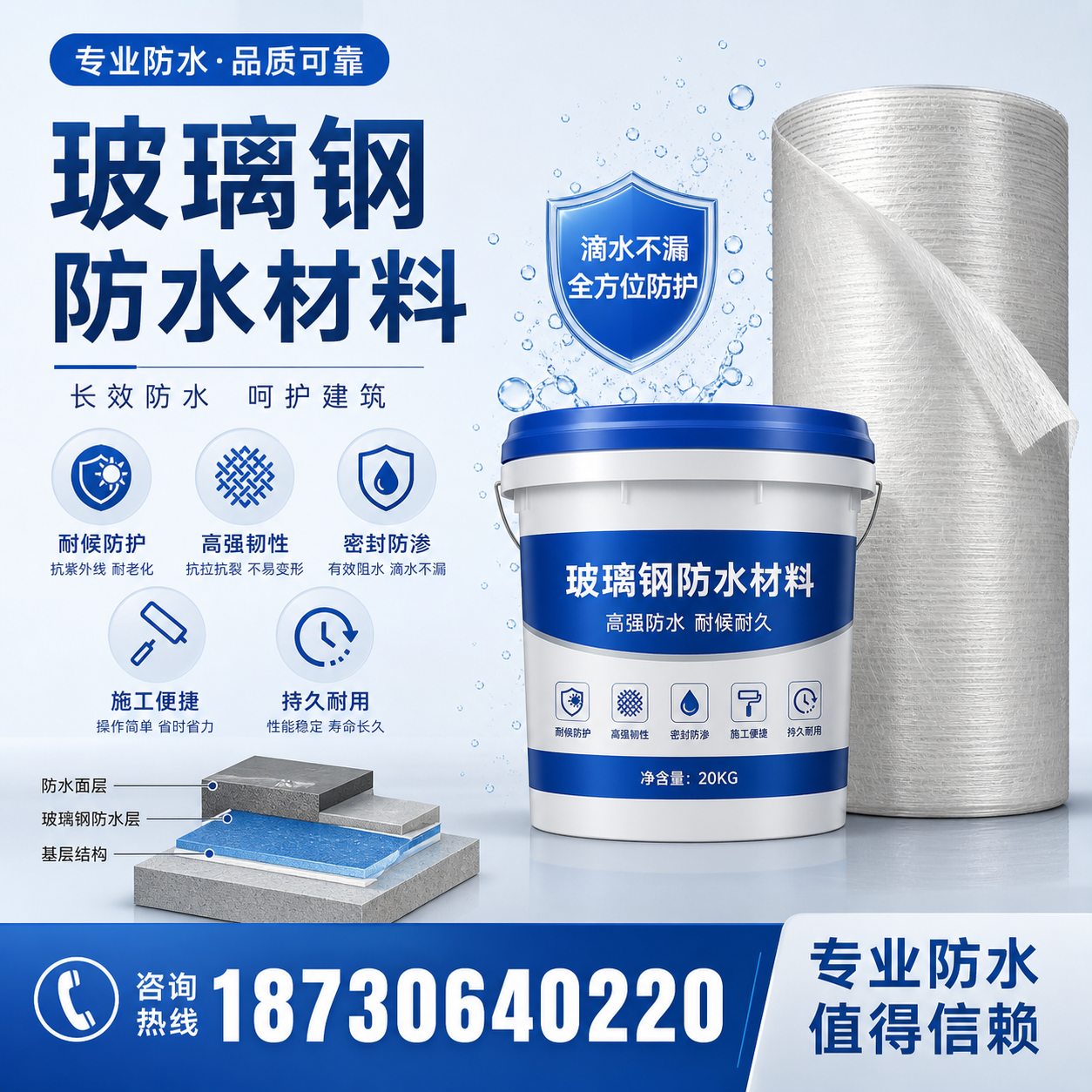 如何选择适合的玻璃钢防水材料？临沂 采购指南