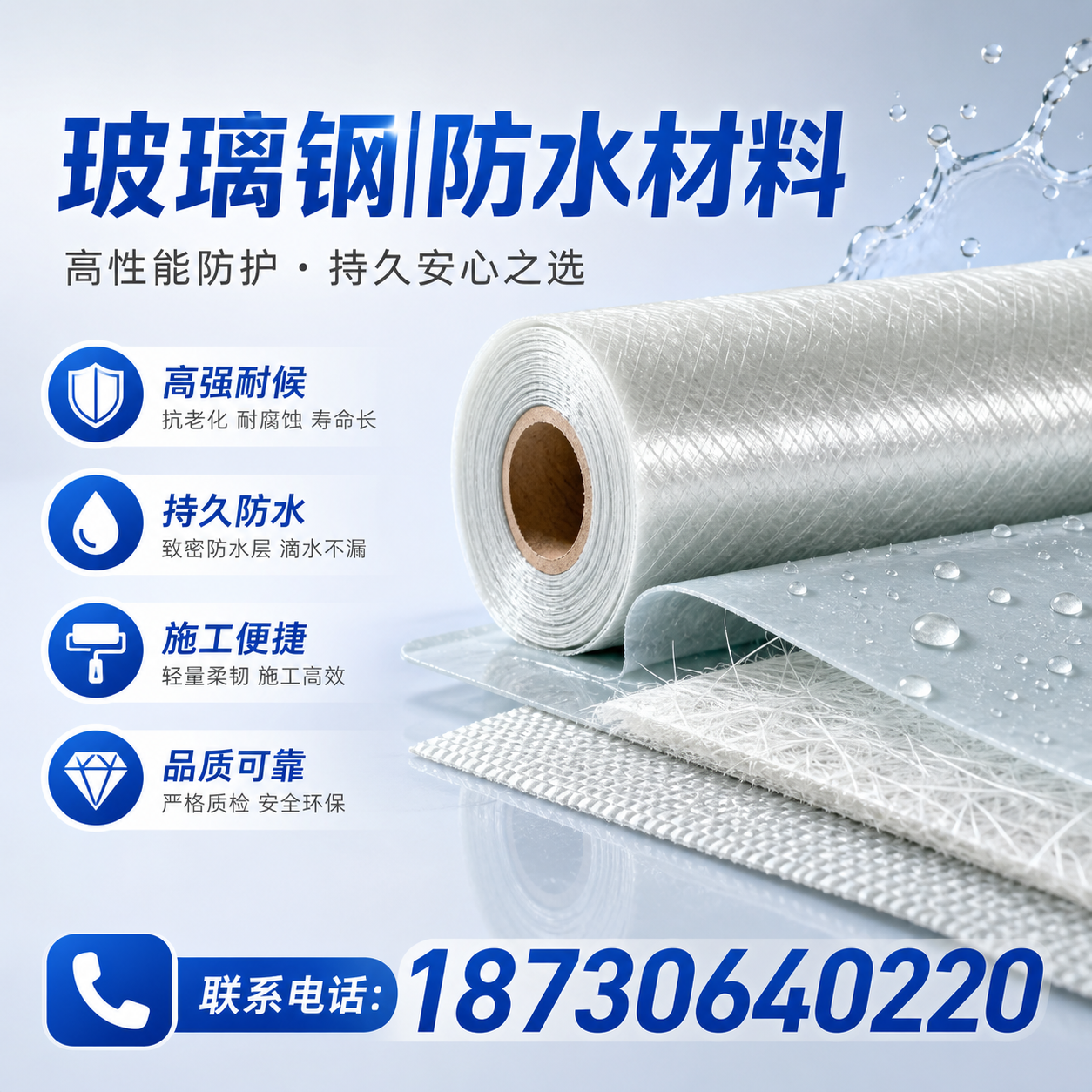 如何选择适合的玻璃钢防水材料？临沂 采购指南