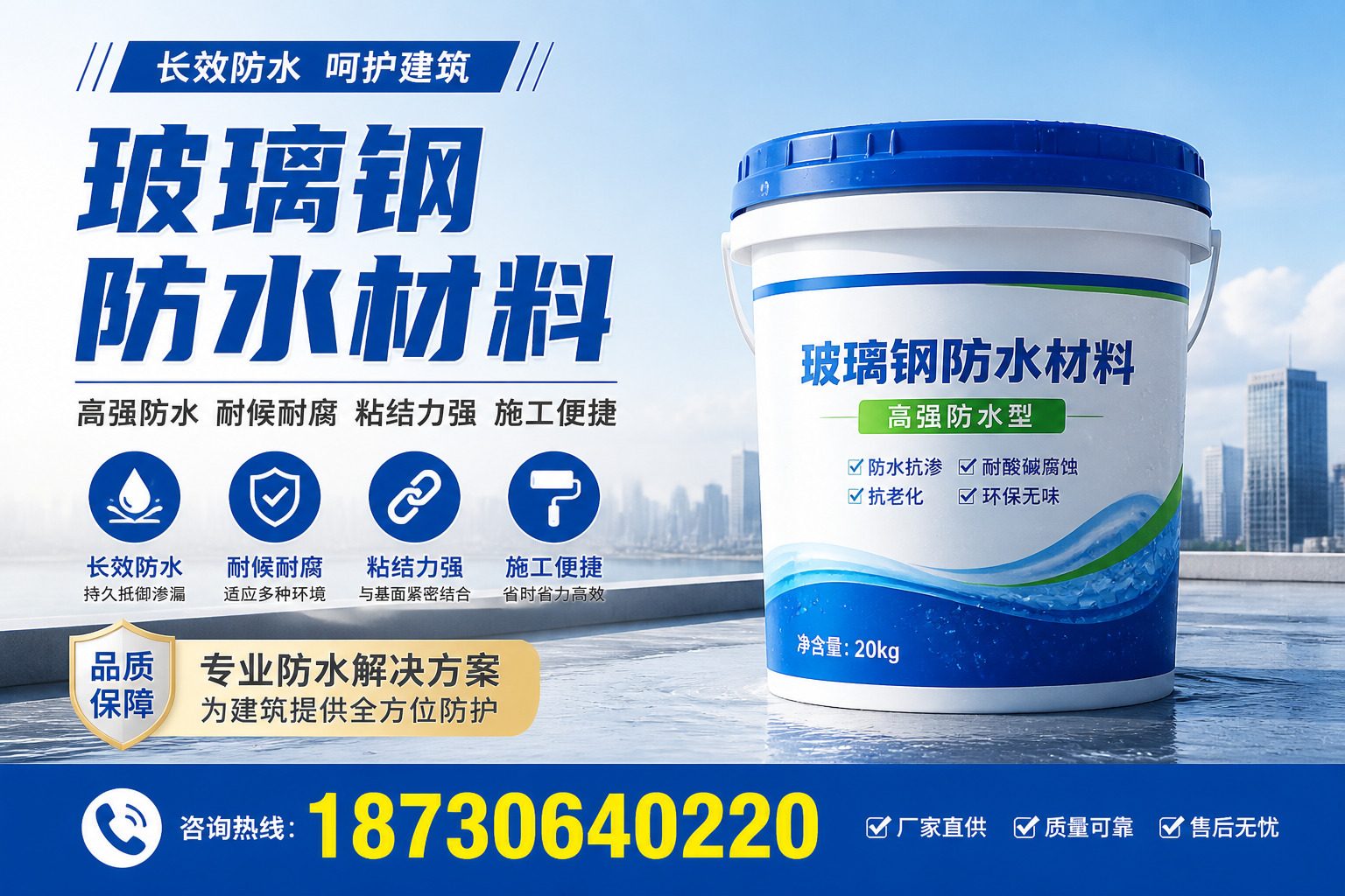 从零开始了解玻璃钢防水材料，临沂 入门指南